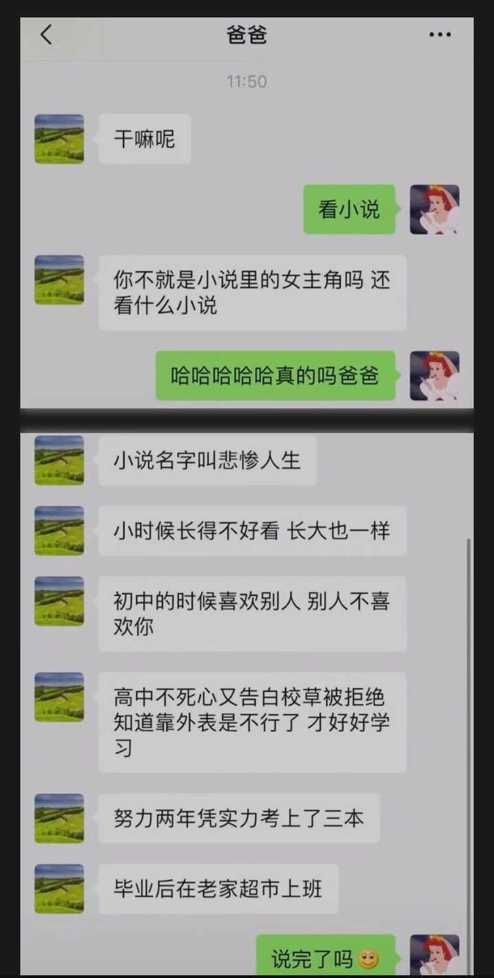 这样的爸爸，你们有吗？