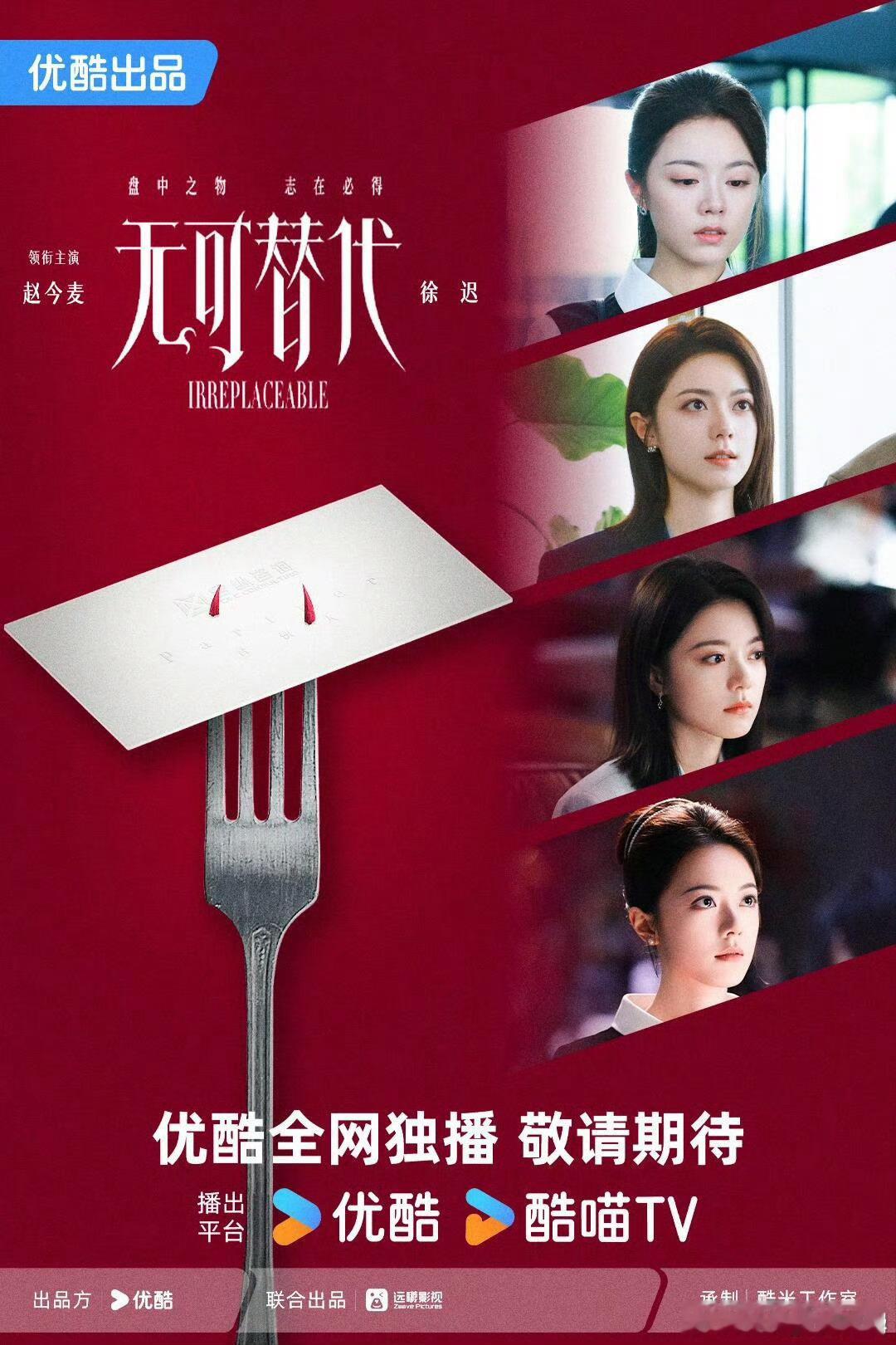 赵今麦职场智性恋天菜赵今麦拿了职场逆袭剧本🌟谁被赵今麦职场人设圈粉！徐迟清醒独