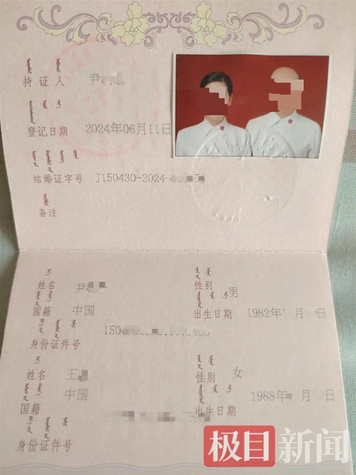 辽宁一43岁男子网上结识小6岁女子，他以为找到了真爱，仅仅2个月后，2人就结婚了