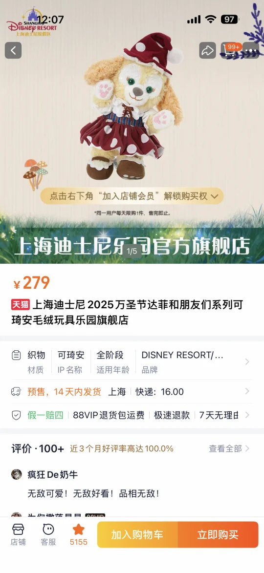 迪士尼官网万圣饼饼ss随便买了！！冲！！