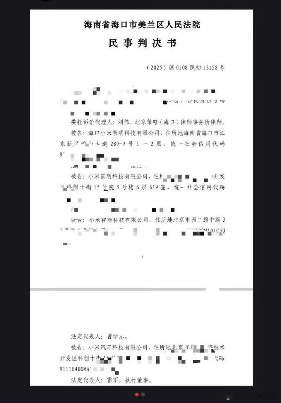 【：相关公司返还消费者双倍定金！或为全国首例】小米汽车因交付问题被判双倍返还定金