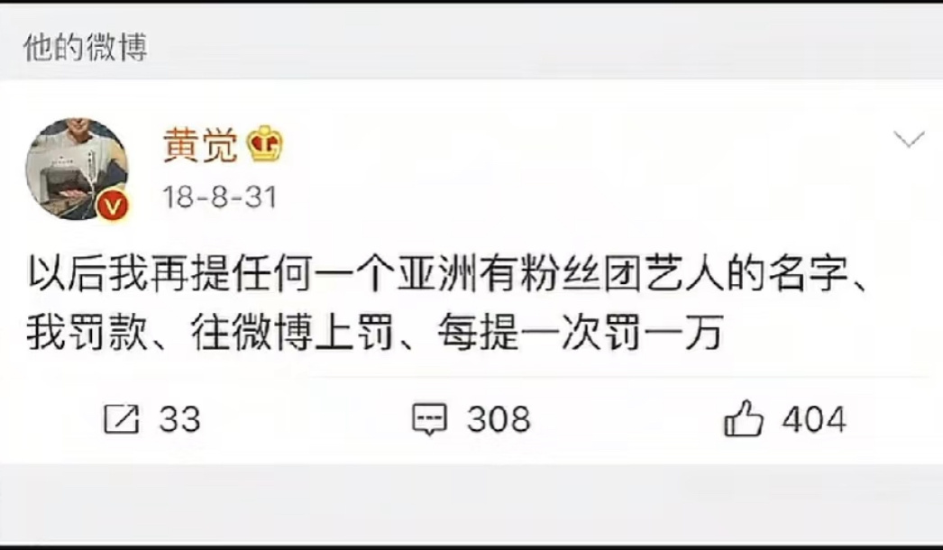 哈哈哈哈哈黄觉：我怎么不记得我说过，我只记得我是易烊千玺唯一的站哥，唯一是我👈