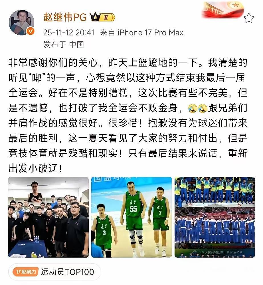 赵继伟福星高照 广州医院华佗在世！
“𠳐”一声肌肉撕裂，现场都能听到声音，好恐