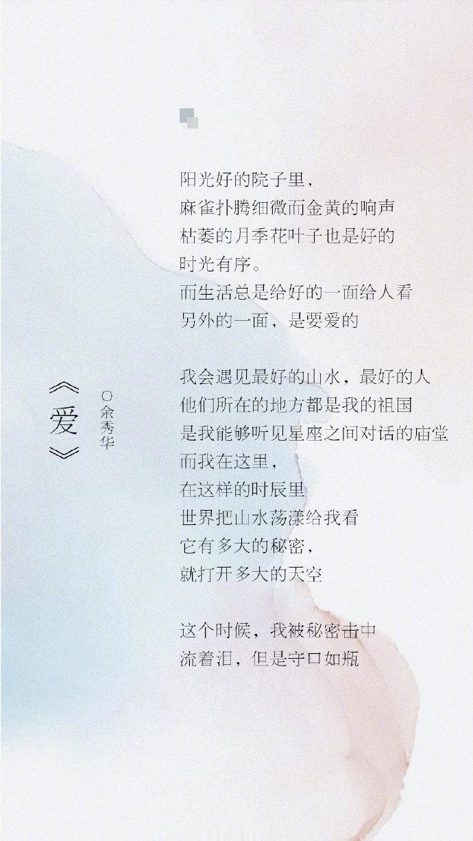余秀华的诗，浪漫到死。「幸好是你，不然这人间哪配得上一个女人的心怀不轨。」——知