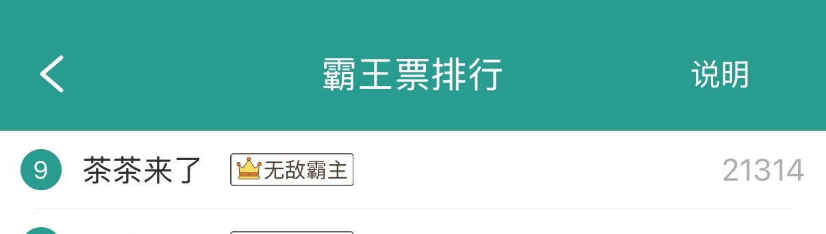 我们还是先期待一波天官联名的销量额吧[阴险]上个月海底捞联名总销量额就已经超过了