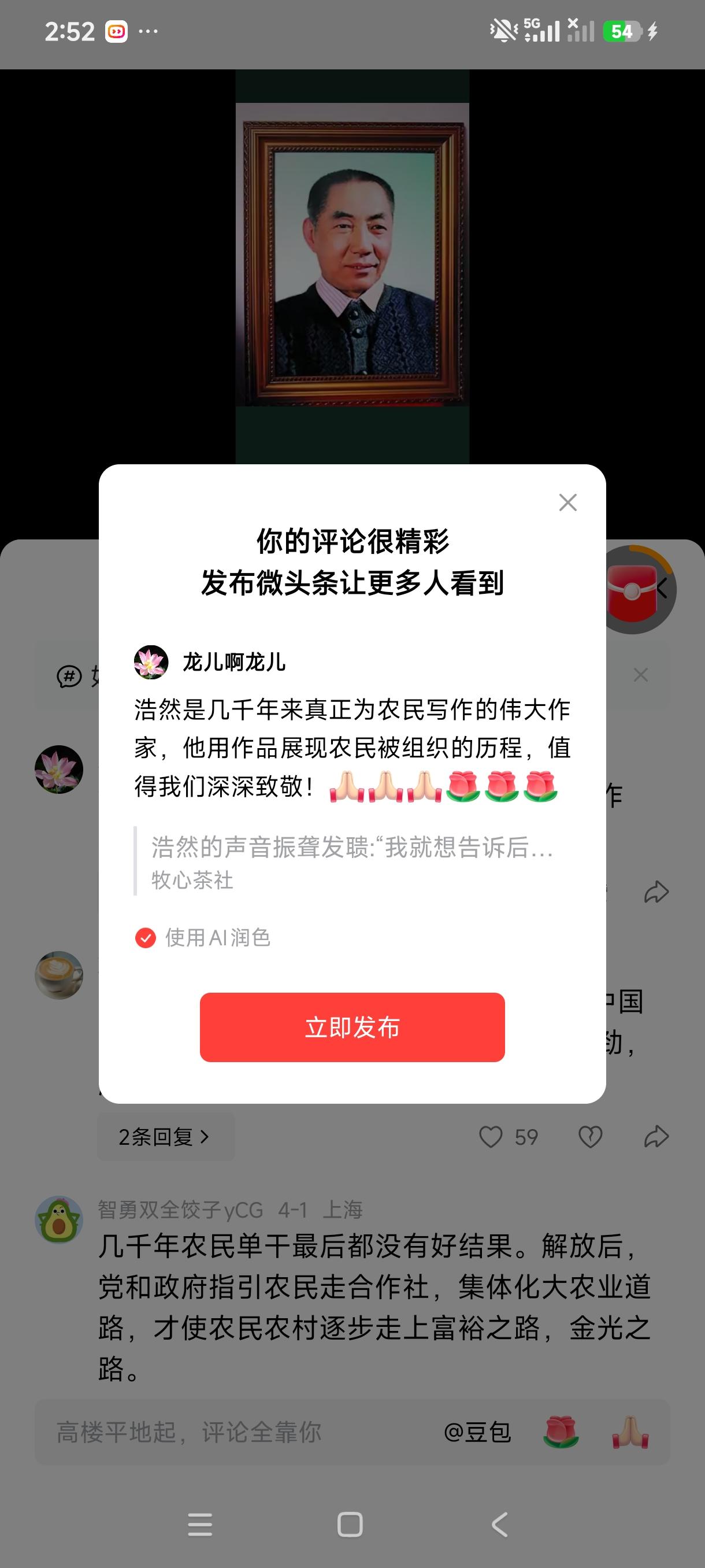 浩然是几千年来真正为农民写作的伟大作家，他用作品展现农民被组织的历程，值得我们深