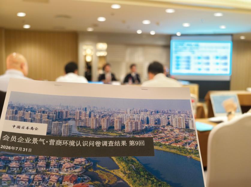 难受了，日本喊话中国了
一份新鲜出炉的报告，把中日经贸底下那股暗流给搅到台面上来