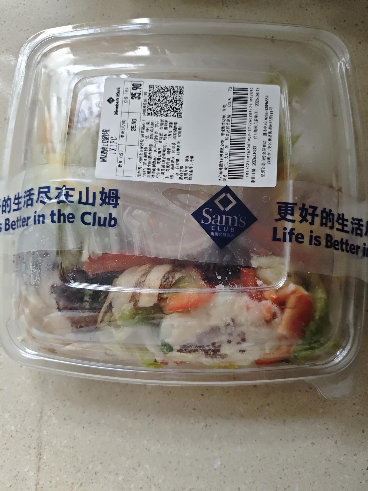晒出我的今日美食昨日我儿媳妇买I的鸡肉沙拉，叫我们尝一下，虽然我们平时很少吃这个