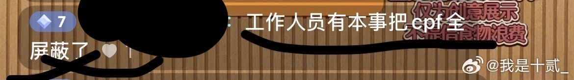 这有个破大防的