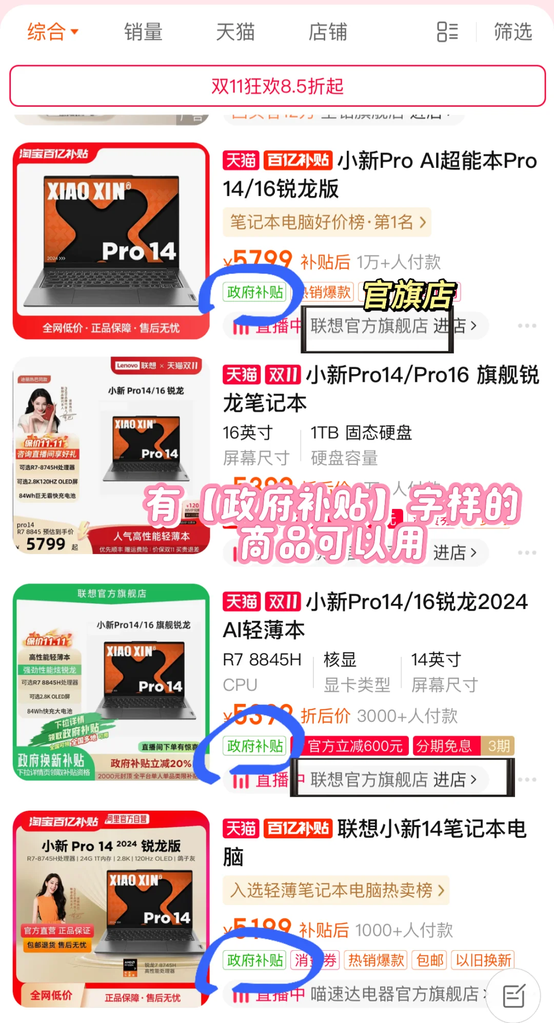 锁定国补第二波‼双十一换新补贴，数码专场