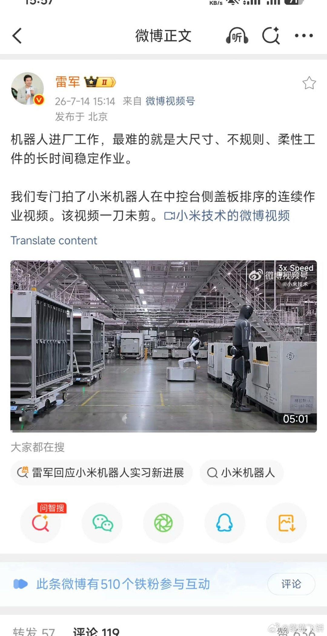 小米机器人也要进厂了～小米人形机器人进厂实训有新进展，装配零件准确率接近人工水准