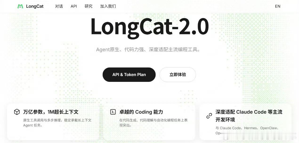 美团发布LongCat2.0LongCat2.0真正的亮点不在于对标海外Clau