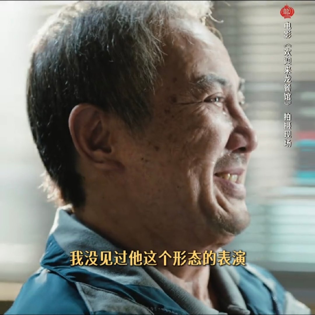 沈腾欢迎来龙餐馆老年妆沈腾欢迎来龙餐馆老年妆第一次见这样的沈腾 