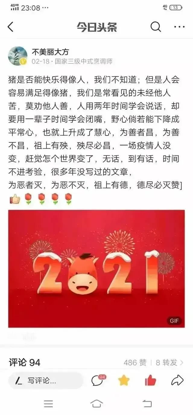 早上好，头条2025.1.14
时间，04.16分
今天，说说，利益，上的，有些