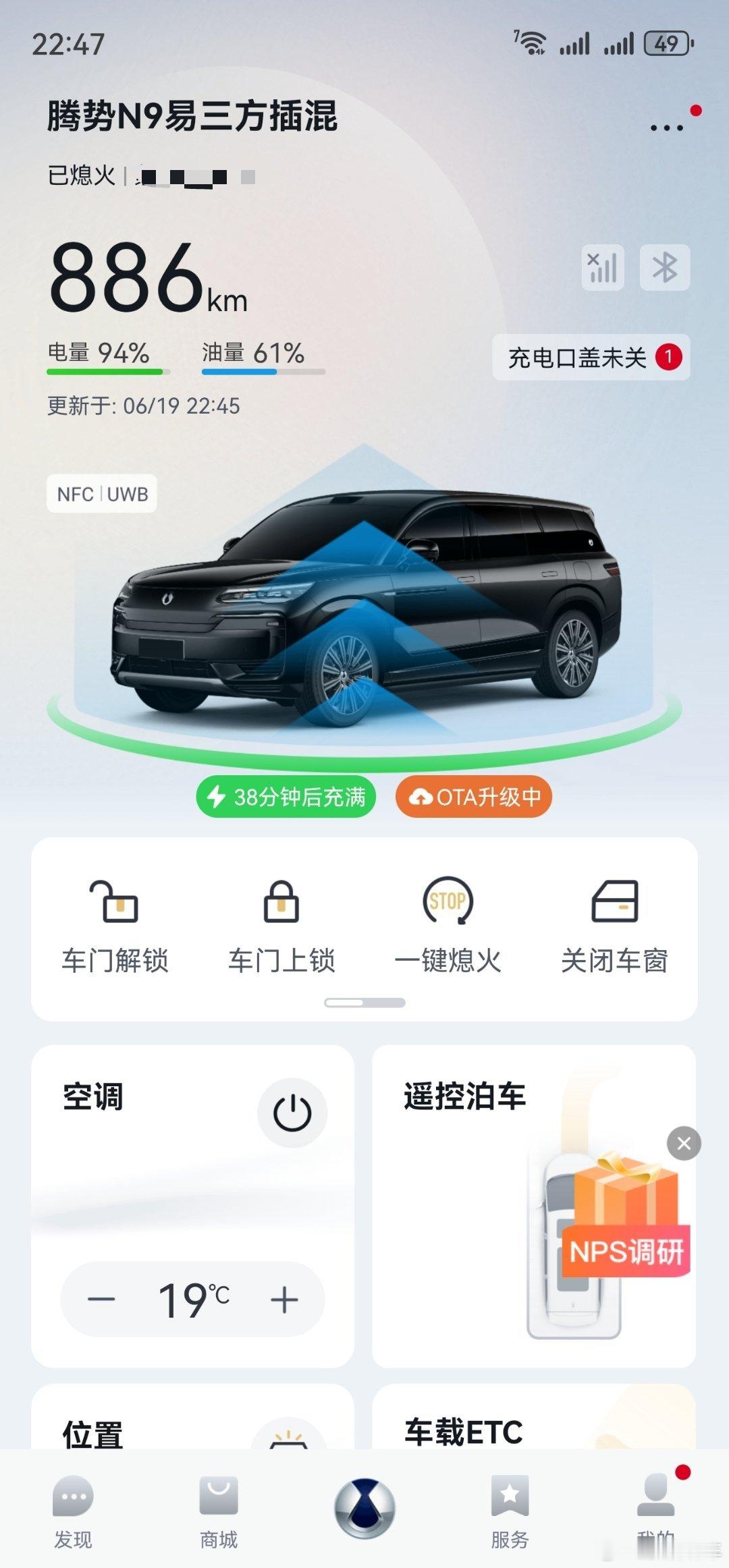 前几天我的腾势N9 OTA了，这次主要是辅助驾驶系统的重大升级增加了领航辅助变道