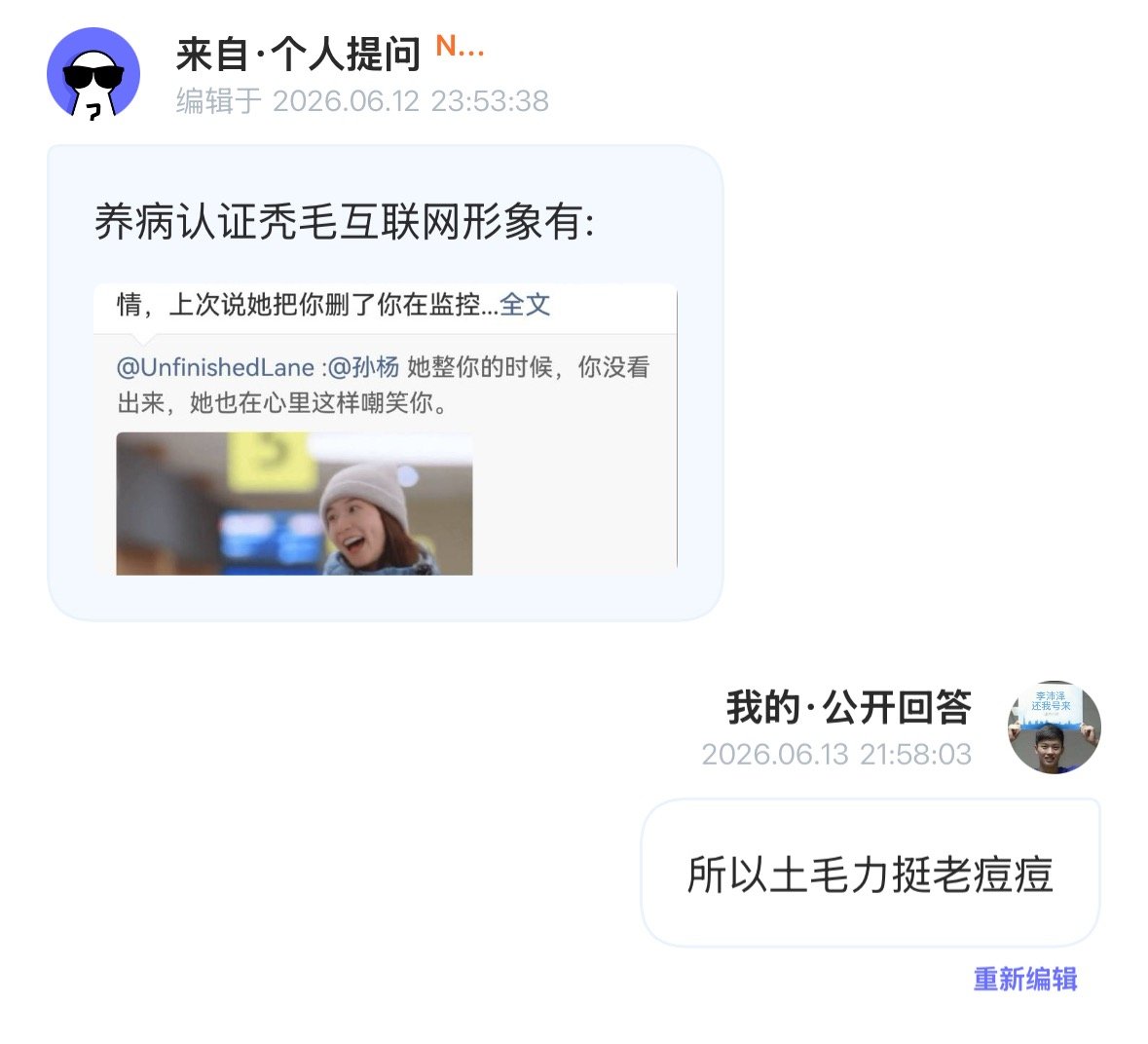 病病好爱。。都找上代餐了  专栏 · 毛病婚介所