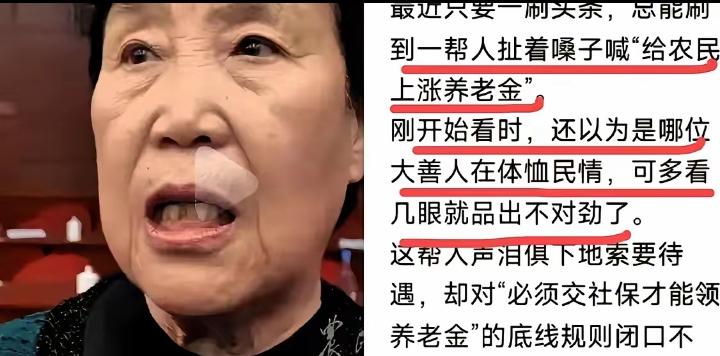 真是可笑，就因为农民代表郭凤莲同志，在“两会”上提了个给农民增加养老金的提案，现