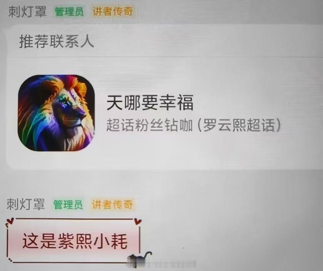 嗨你哪位？我们认识吗？在哪个群当管管号召呢？怎么又拿我当假想敌给自己人虐腿毛啊？