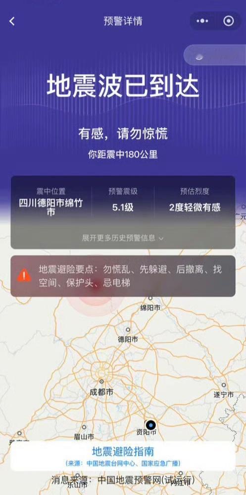 绵竹地震望大家平安🙏🏻🙏🏻🙏🏻🙏🏻我朋友发给我的，他离得还挺近的