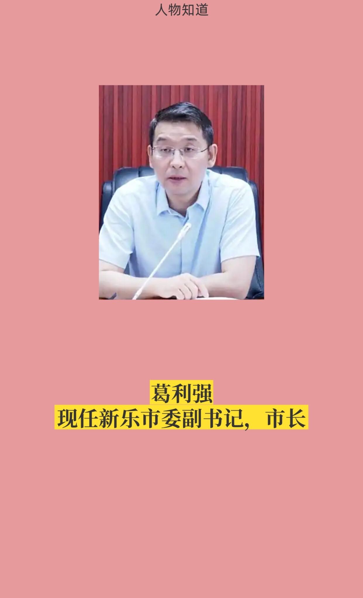 石家庄新乐。