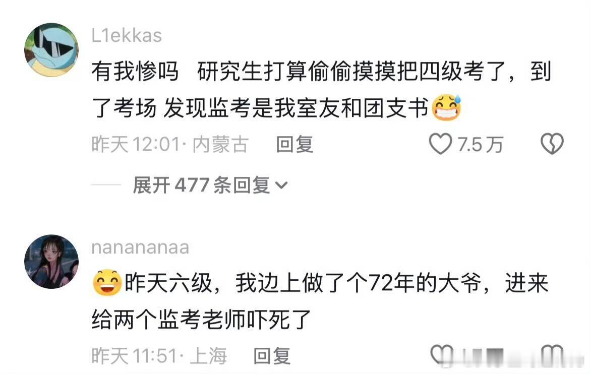 研究生：人心中的成见是一座大山哈哈哈哈 