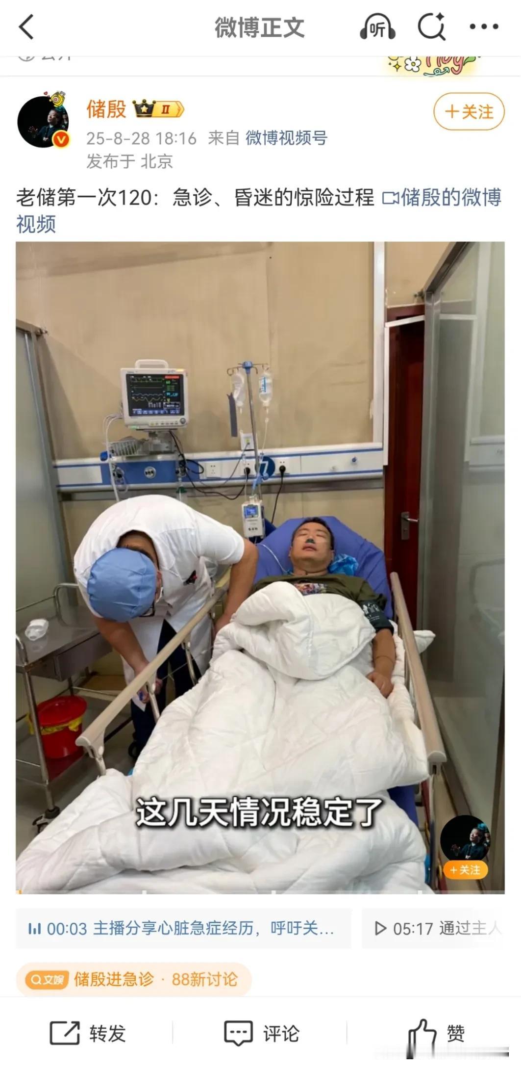 储教授这是肿么了？穿着一件带有泽连斯基宣传图案（图3同款）的T恤就进了急诊室……