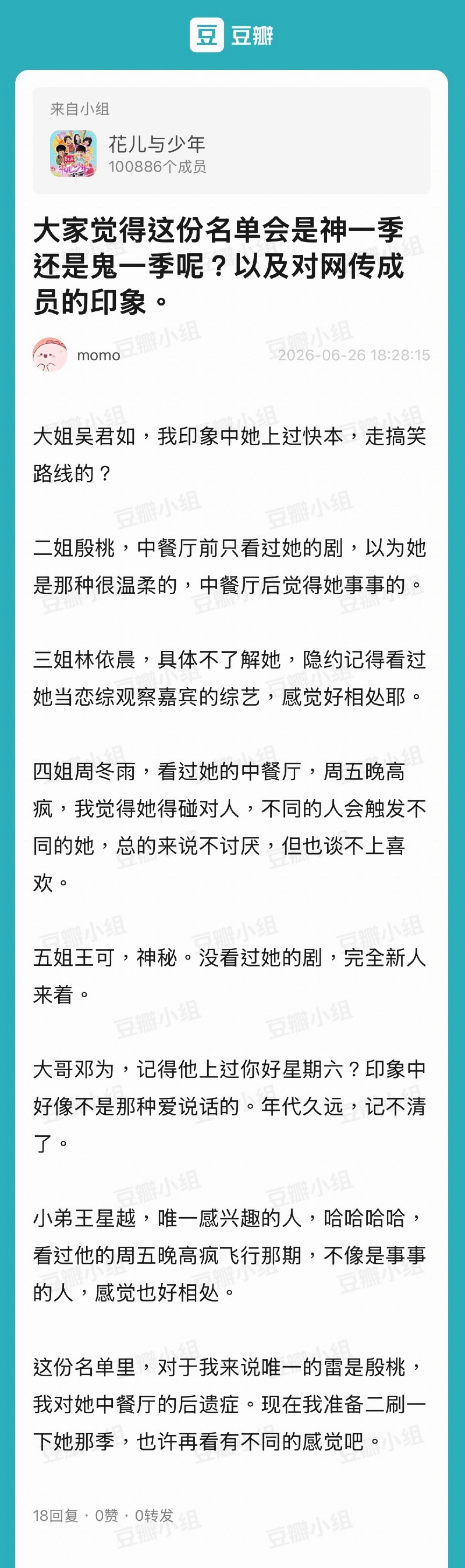 我靠花少名单最终是这些人啊
