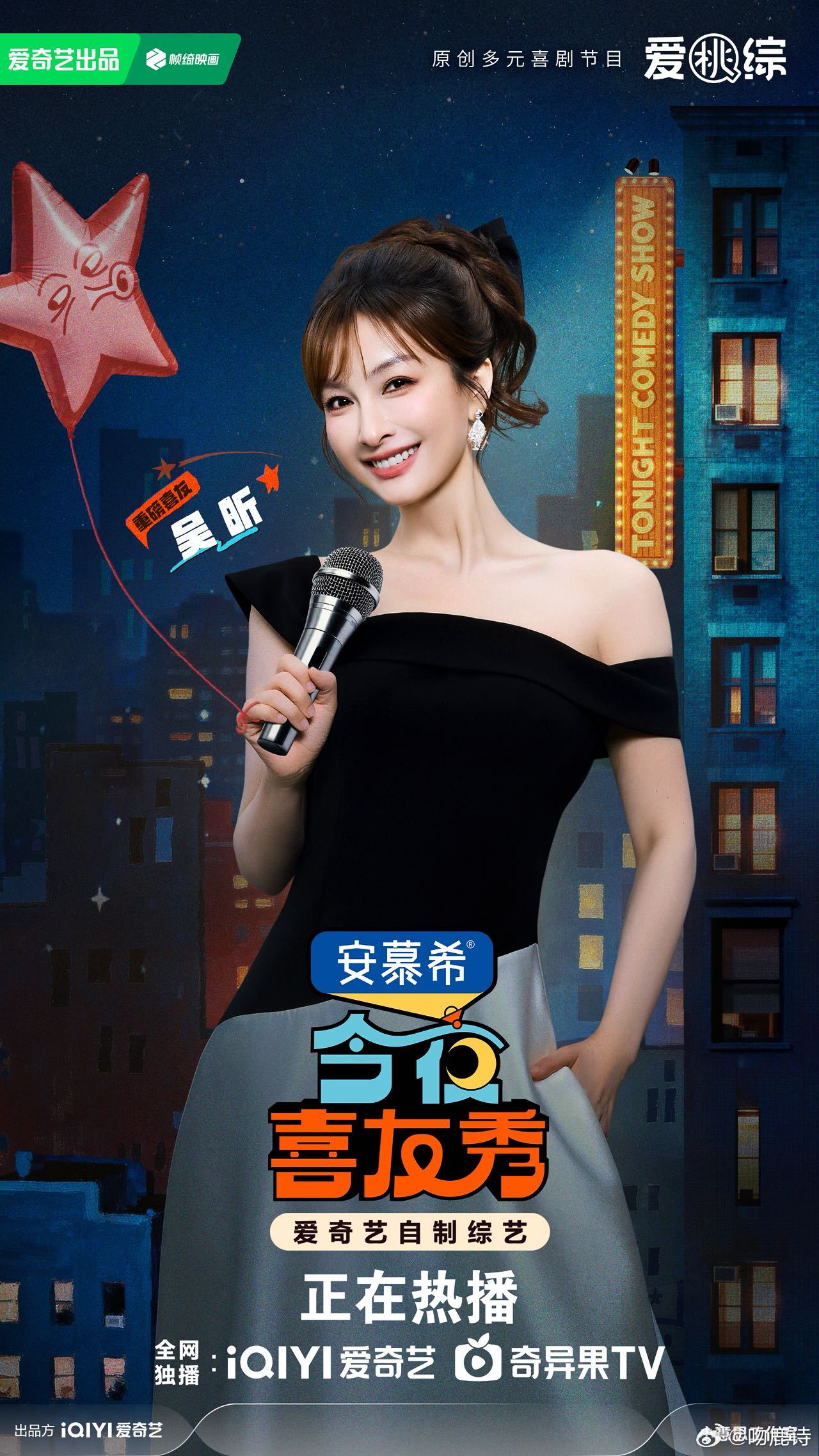 吴昕发出喜友申请吴昕发来喜友申请，粉丝DNA直接动了！从快本就一直喜欢昕姐，温柔