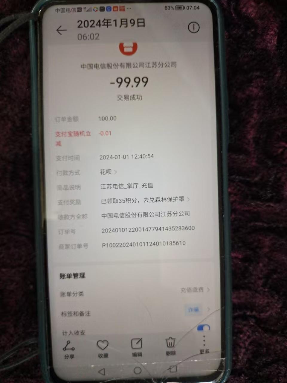 福建泉州，一女子在支付宝设置话费自动充值。她在通讯录选错联系人，把同村女子陈某的