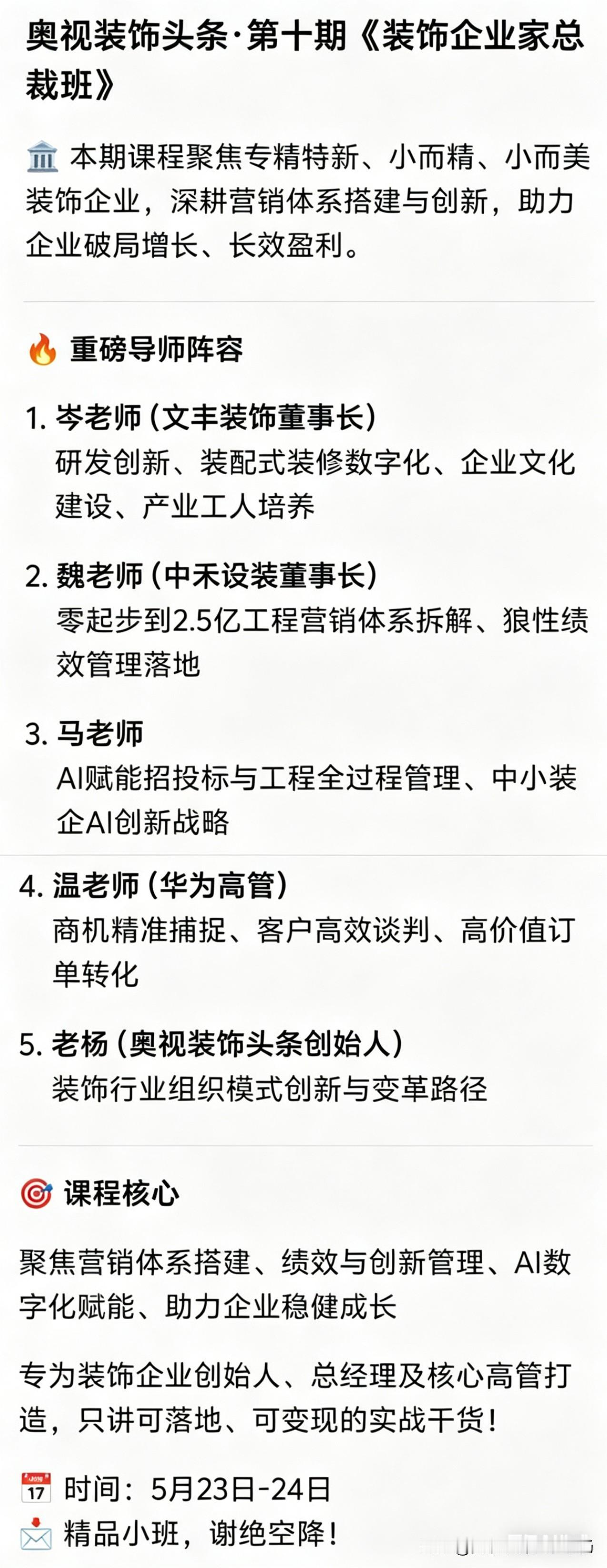 不拼规模，拼专业！专精特新、小而美、小而精装饰企业，才是当下最稳的盈利模式。