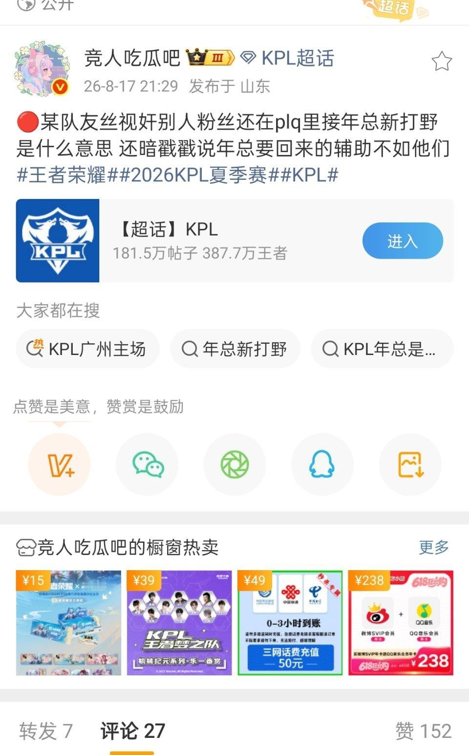 如果这种发言你能证明不是串子投的那最开始的也可以根据发言证明就是没工作的人投的了