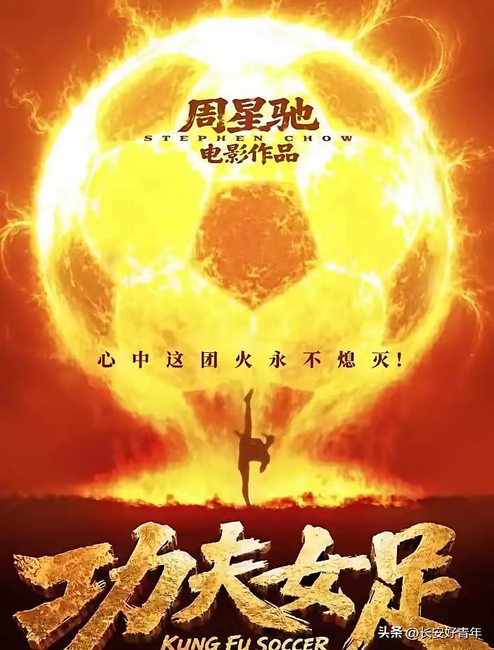 李嘉明真没资格去说功夫女足烂片，即便，尽管功夫女足是烂片，可他不能说，因为他就拍
