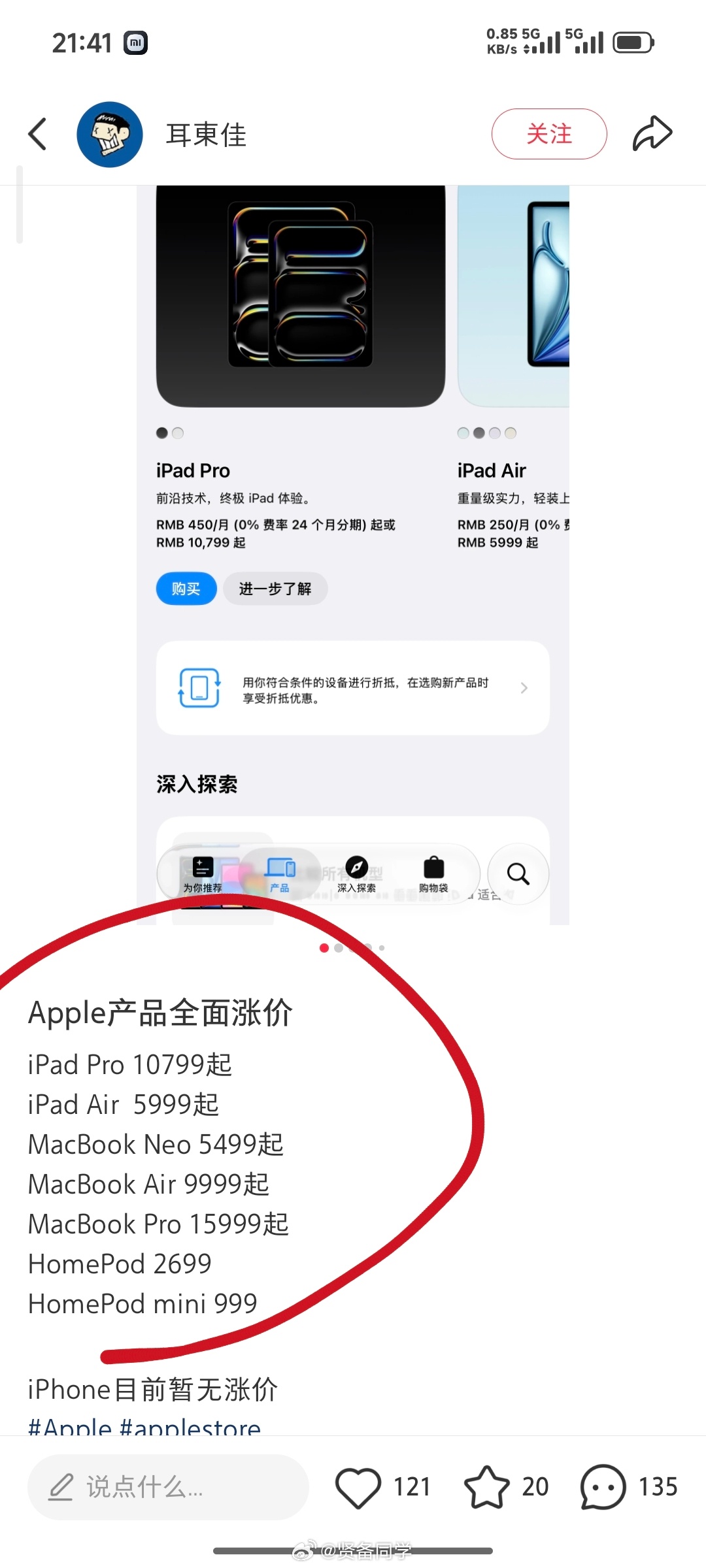 苹果涨价一觉醒来，苹果都涨价了啊下一步iPhone 18系列应该涨了？17系列应