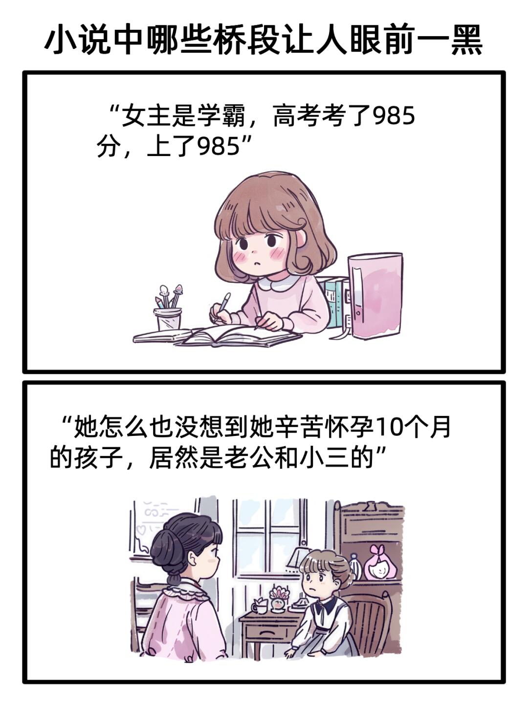 这是被笑到的第二天