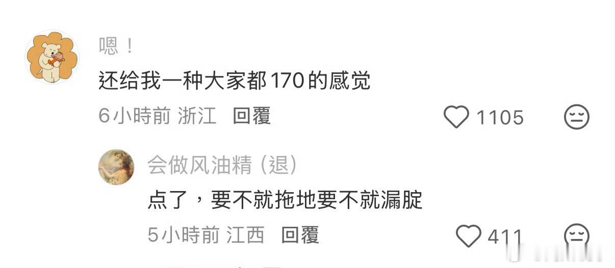 阎肃观察肃言肃语现在的女装有种大家都不用上班的感觉全是度假风嘛？ 