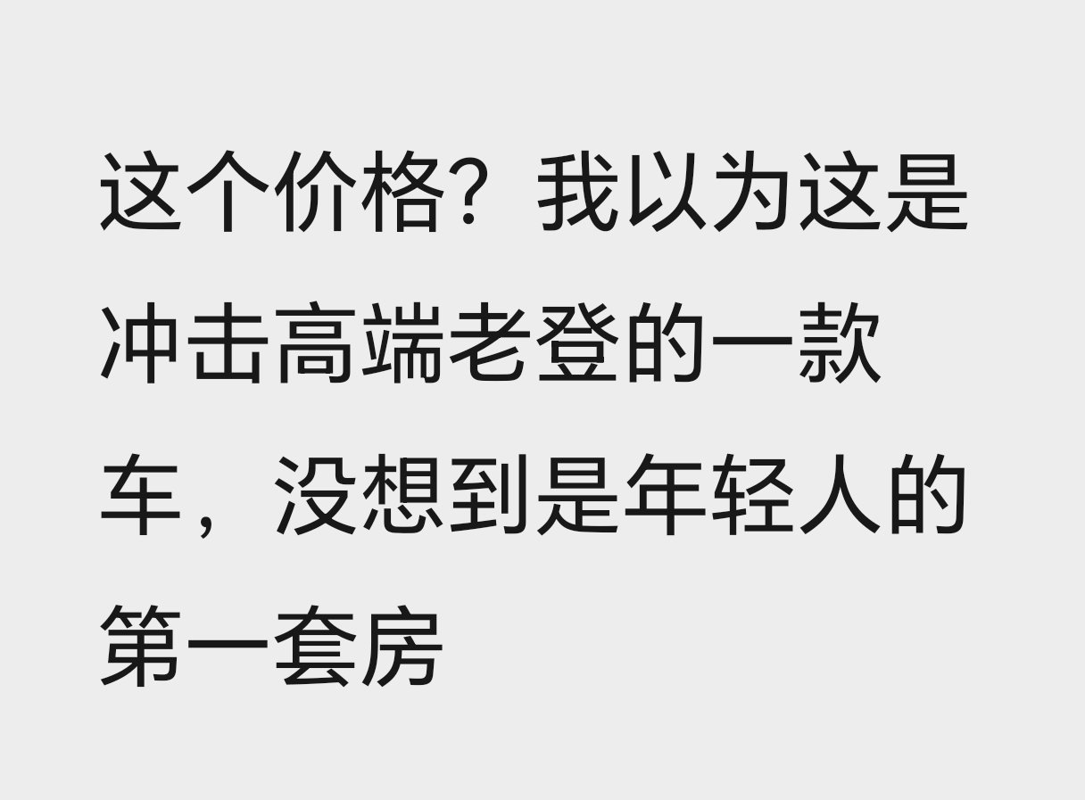 从业群各种人仰马翻，鸡飞狗跳，大受震撼这句话比较能代表普遍心理 