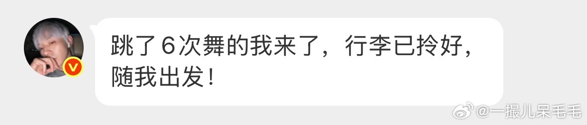 邓为大哥也是玩上自己的梗了[哈哈] ​​​