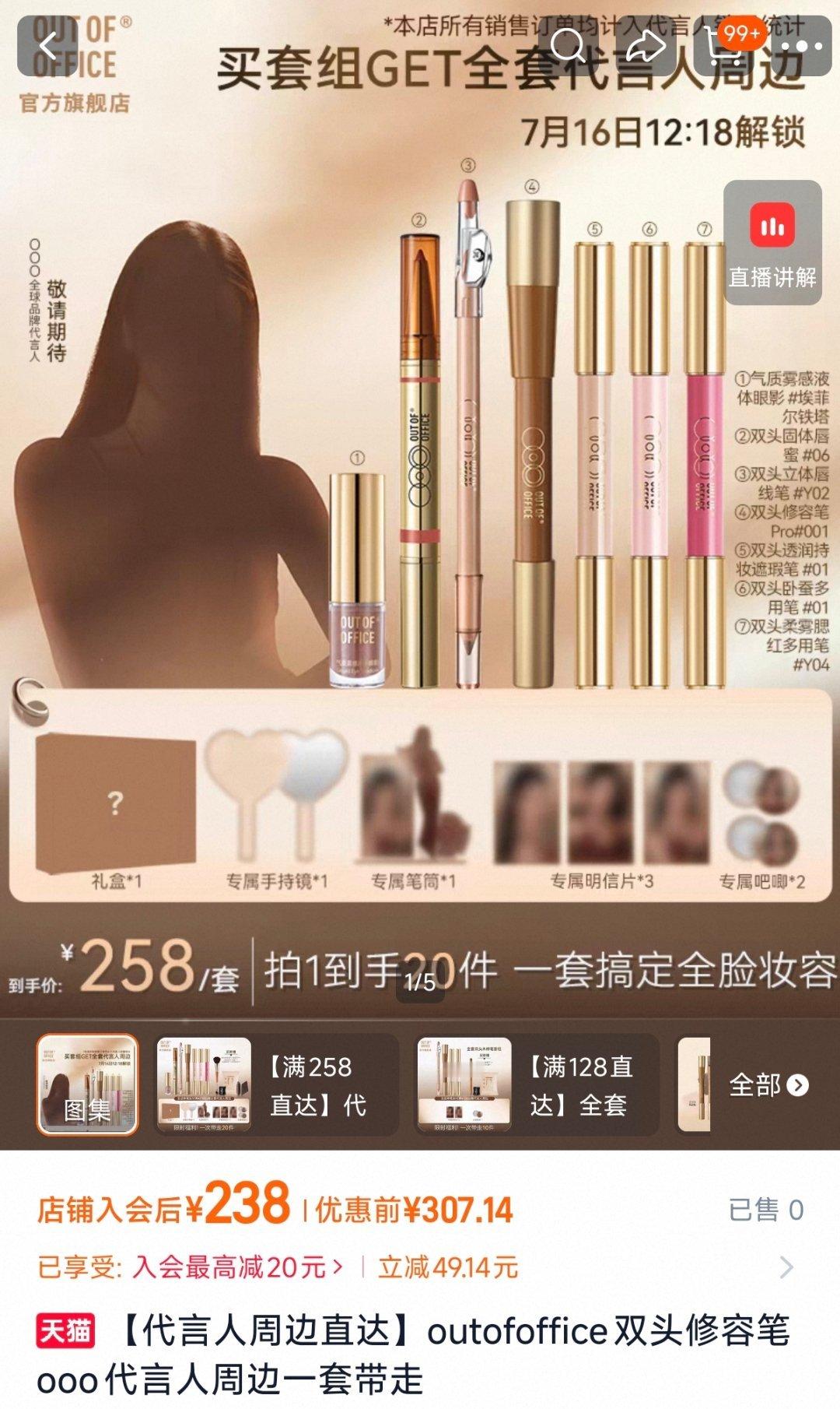 看到有下家黒礼盒价格，咱鱼丝反手就单独加入购物车算了一番，结果发现礼盒不仅是最优