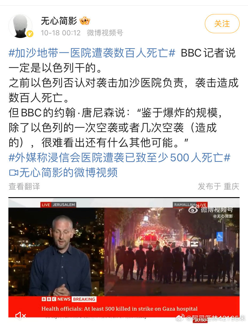 1，这是BBC记者在爆炸后立刻直播时的猜测，没有证据，不是报道。2，英国广播公司