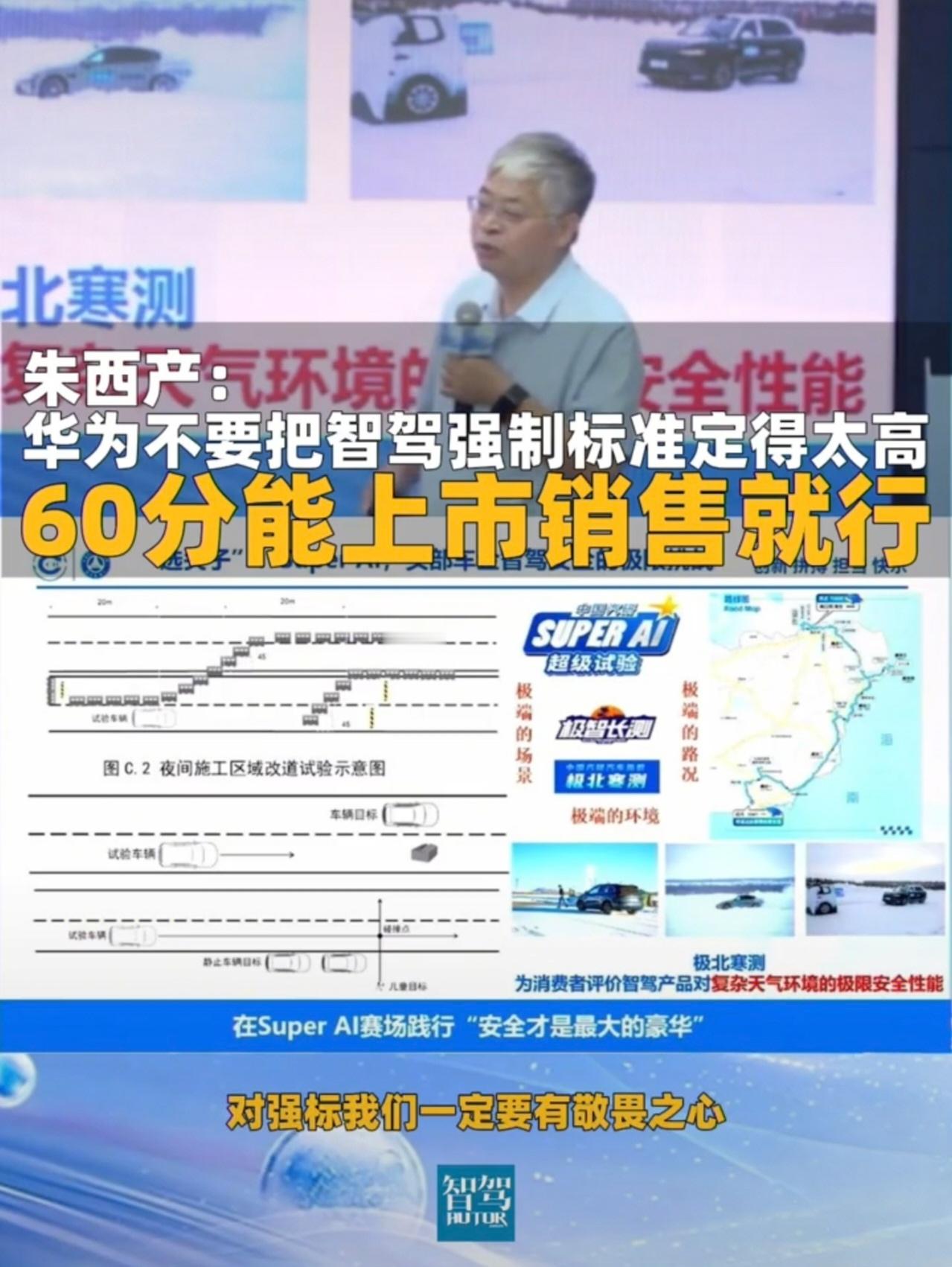 华为又被喷了，这次是个同济大学教授。认为华为作为标准制定者之一，不应该把标准定的