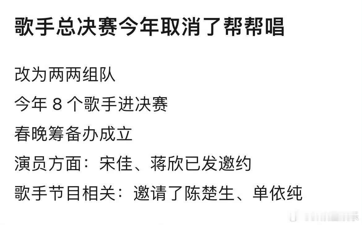 歌手2025歌王之战歌手取消帮帮唱歌手2025歌王之战 ​​​