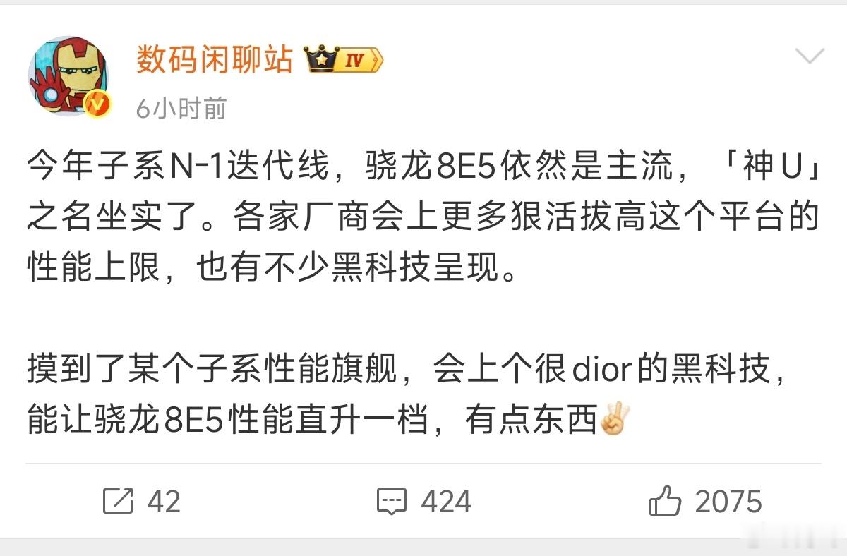 由于新芯片太贵，很多产品都会沿用上一代旗舰芯片。现在芯片+内存成本这么高，去年买