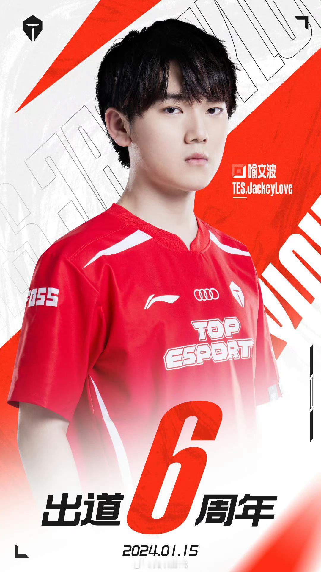 #JackeyLove出道六周年#

今天是jackeylove选手出道六周年，