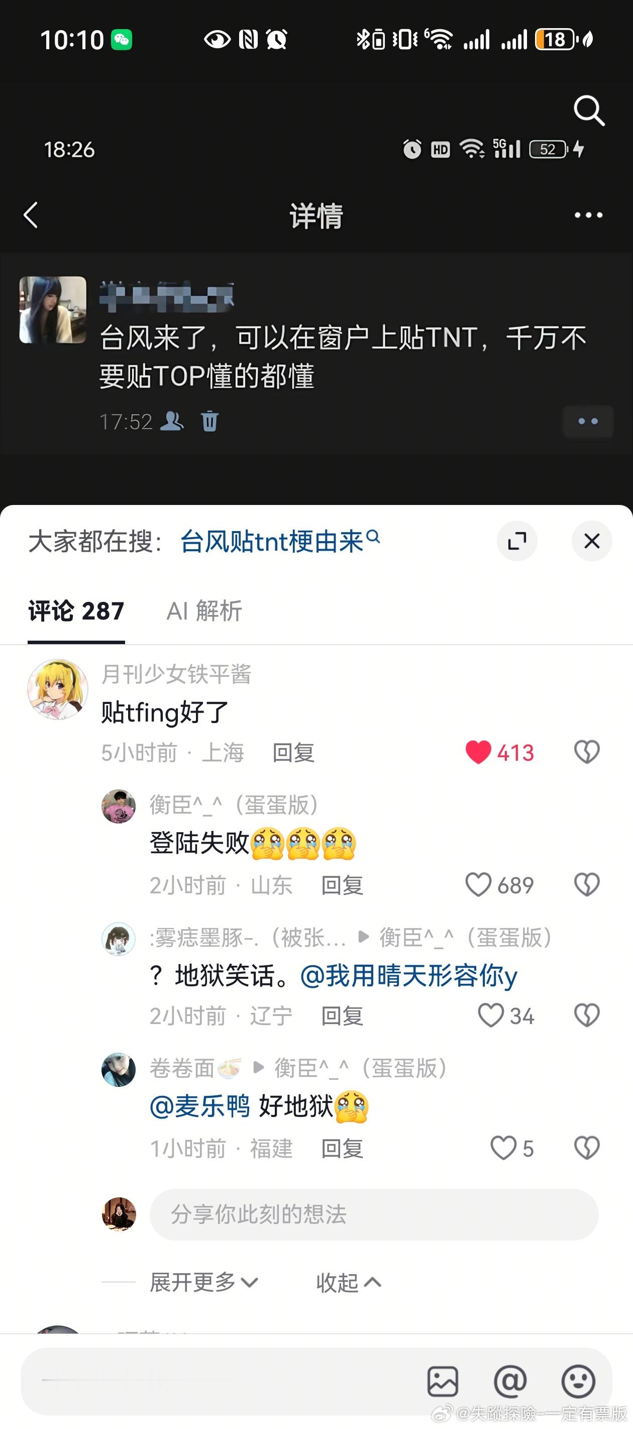 看懂的人 前途一片TF家族 