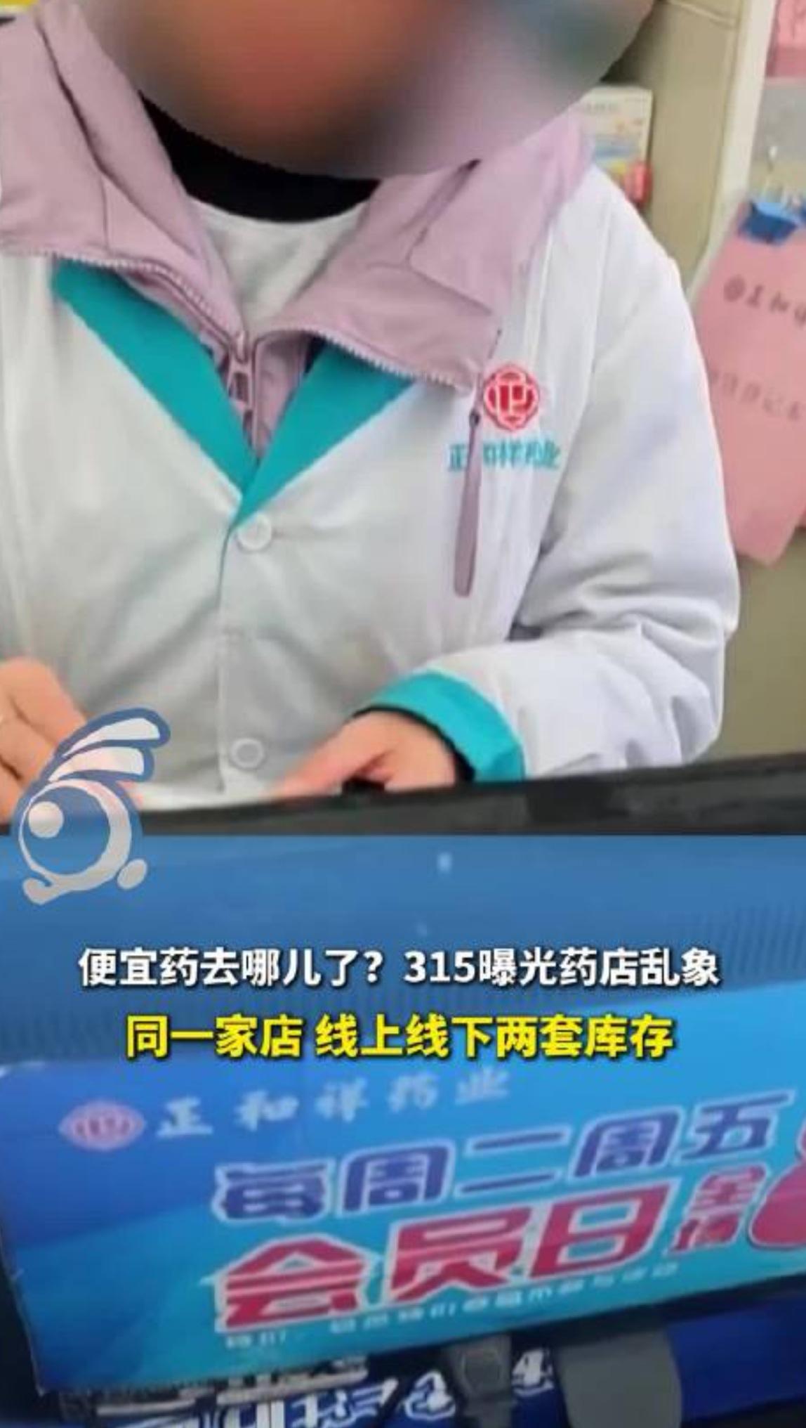 5元药“被消失”，20元药“从天降”：药店“藏药术”背后的暴利逻辑

“没货了，