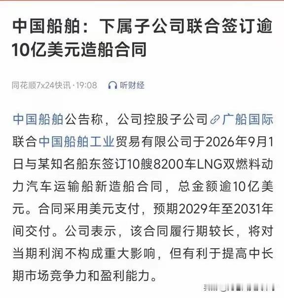 比亚迪又要造船了吗？
比亚迪再次加码海运布局，最新敲定10艘大型汽车滚装船订单，