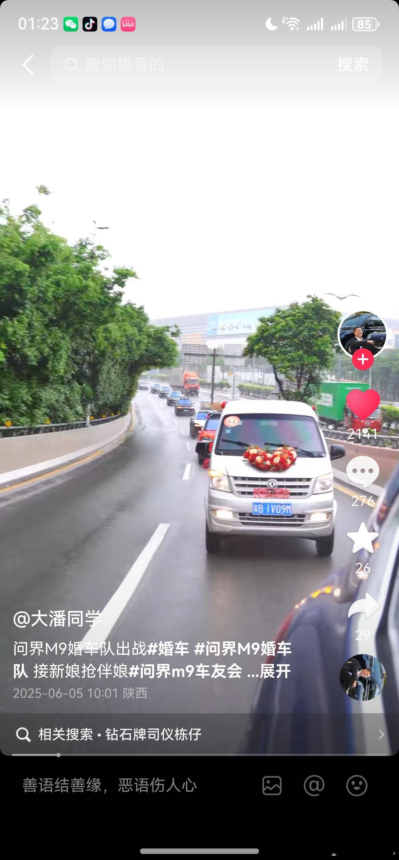 M9婚车队，打头阵的必须是一辆纯正的东风小康面包车。[哈哈][哈哈][哈哈] ​