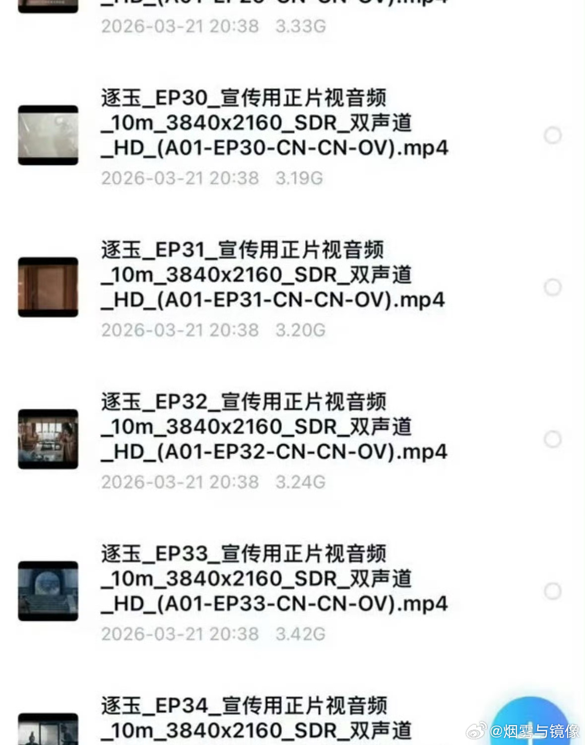 泄露逐玉可判刑10年逐玉泄漏了 当时把原片放出来的人没考虑过后果吗？能找到是谁泄