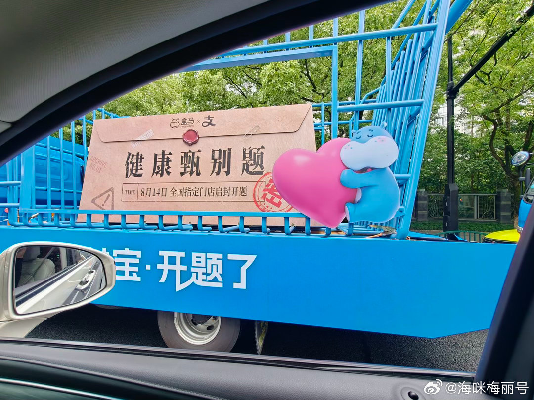 支付宝送题车来上海整活儿了上海街头偶遇支付宝送题车，四款车型造型各有特色，满城巡