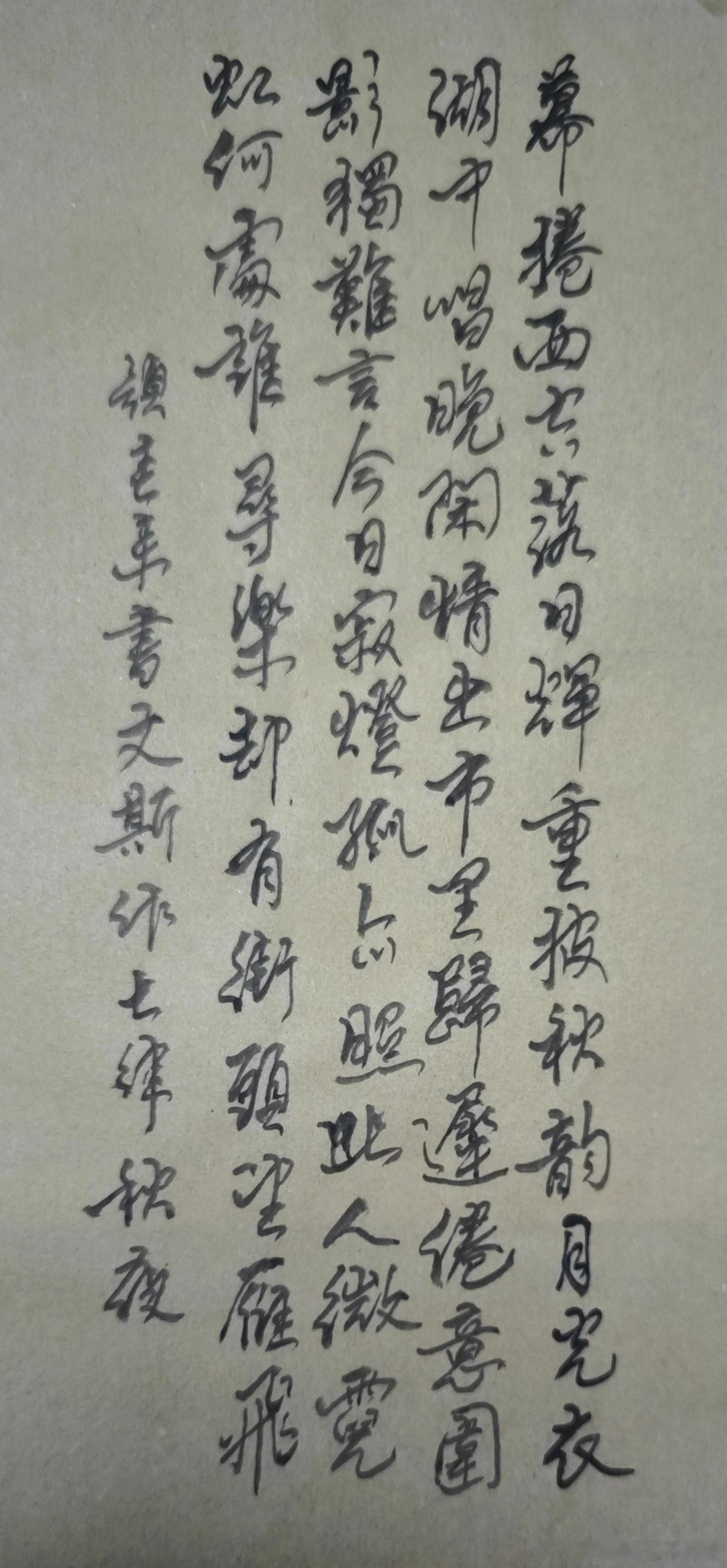 落字含香[超话] 秋夜 ​​​